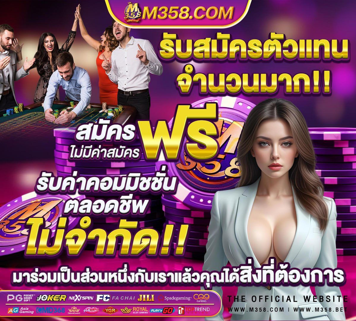 เกม สล็อตฟรี